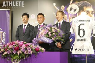 サンフレッチェ広島紫のバンディエラ 青山敏弘 本人使用サイン入り 