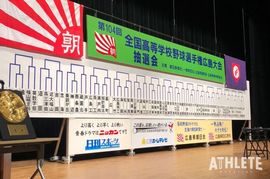 夏の高校野球・広島大会の組み合わせが決定。昨夏Vの広島新庄は2回戦でいきなり広陵との対戦も