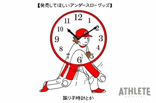 野球日本代表・侍ジャパン記念グラスの販売開始!|carp 野球日本代表・侍ジャパン記念グラスの販売開始!|carp