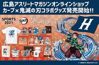 カープ＆FUKUYA コラボグッズ　2021 &amp; 2023 カープ＆福屋コラボDE福袋2021」が1月16日（土）に発売。今年は