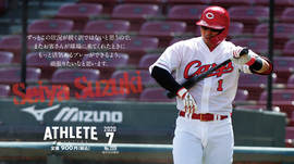 2020年7月号は鈴木誠也選手が特別なシーズンへの思いを語る！