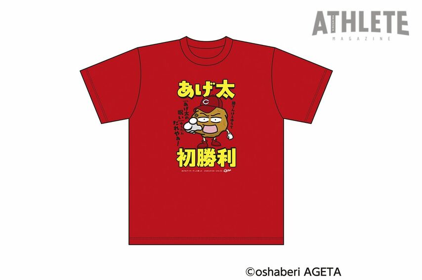 <div class="caption">『【記念】あげ太くん初勝利Tシャツ』（サイズ：Ｓ／Ｍ／Ｌ／Ｏ（XL））3,500円（税込）</div>