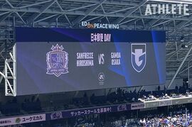 【J1広島】勝点差３の首位を迎え撃つ！広島ーG大阪戦スターティングイレブン発表