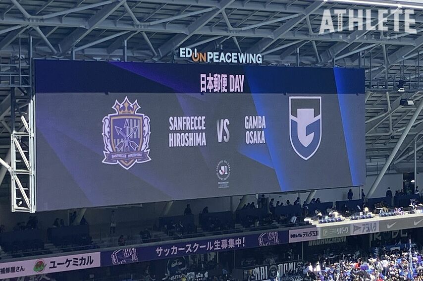 【J1広島】勝点差３の首位を迎え撃つ！広島ーG大阪戦スターティングイレブン発表