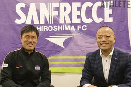 【サンフレッチェ広島・OBスペシャル対談】体の限界を感じて決めた現役引退。第二の故郷に指導者として復帰 〜アカデミー普及部コーチ・駒野友一〜