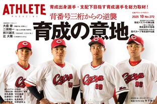 2016年、カープで日米通算200勝を達成した黒田博樹が口にした