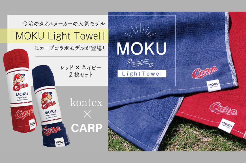  広島アスリートマガジンオンラインショップではカープグッズも発売中！！