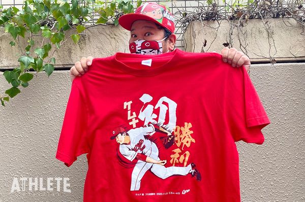 我善導の 週刊 カープtシャツコレクション 29枚目 カープ選手とのご縁 が多い異色の経歴を持つケムナ誠のプロ初勝利の1枚 Carp 著名人コラム 広島アスリートマガジン