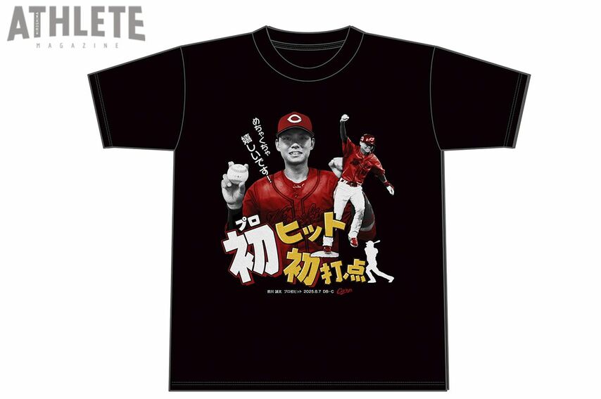 カープ、プロ初ヒット・初打点をあげた前川誠太の記念Tシャツを発売！勢いのあるガッツポーズをデザイン