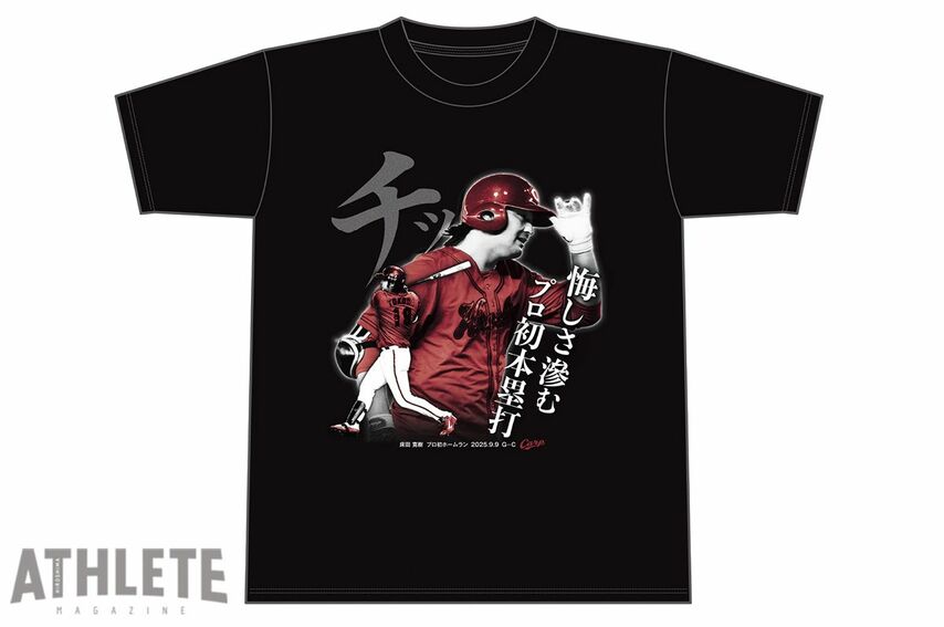<div class="caption">『【記念】床田寛樹プロ初ホームランTシャツ』3,000 円（税込）、サイズはS／M／L／O（XL）</div>