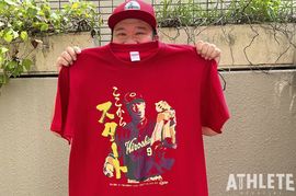 我善導の“週刊”カープTシャツコレクション~75枚目~<br />感謝の思いを届けたい!秋山翔吾のカープでの初アーチを記念した1枚
