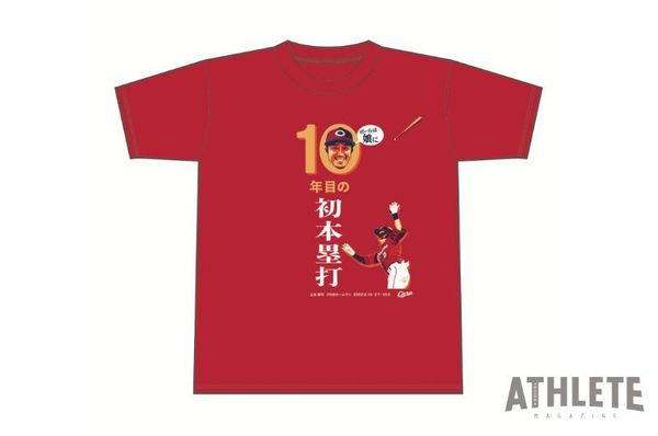 9月12日(月)16:00まで時間限定販売！】《記念》「上本崇司プロ初