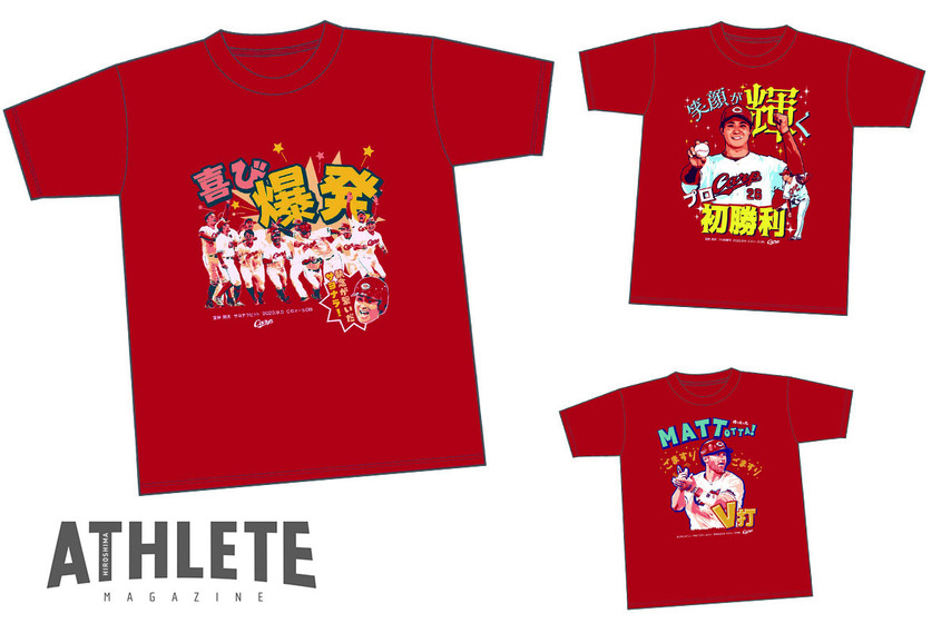 【CARP INFOMATION】『連夜のサヨナラ試合』劇的勝利に導いたカープ３選手の限定Tシャツ発売！
