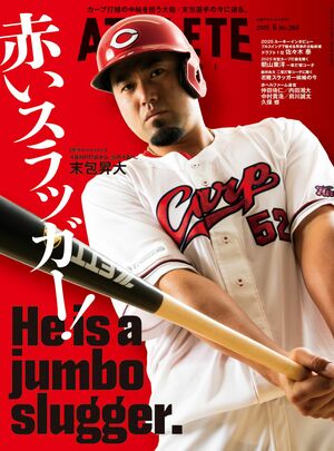 2025年6月号