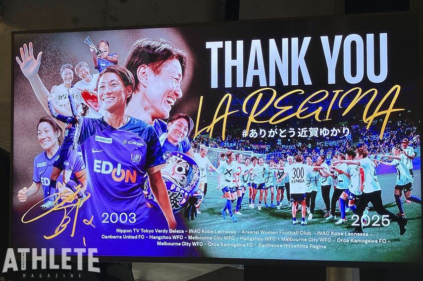 <div class="caption">スタジアム内のモニターには、近賀への感謝のメッセージが掲示された</div>