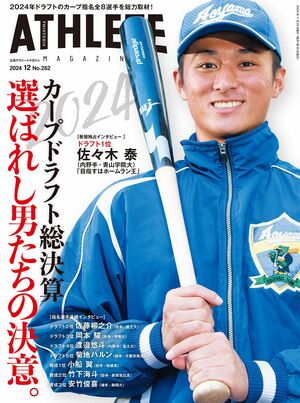 球団史に刻まれたOBたちの軌跡 CARP LEGEND PLAYER'S FILE［小早川毅彦］｜carp｜連載｜アスリートマガジンWEB