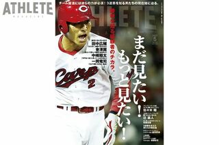 炎のストッパー』はスピード違反！ 名投手・津田恒実の素顔とは｜carp｜編集部コラム｜アスリートマガジンWEB