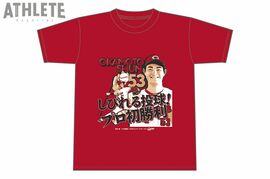 プロ初勝利を挙げたカープのルーキー右腕・岡本駿の記念Tシャツを発売