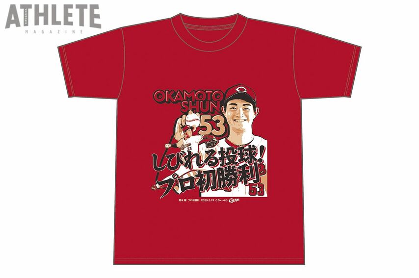 プロ初勝利を挙げたカープのルーキー右腕・岡本駿の記念Tシャツを発売