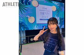 STU48・小島愛子が、中学時代にバスケットボール部で学んだこととは？ ＜ STU48の全力アスリート応援！＞