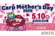 ピンクのスカイジェットバルーンを来場者全員にプレゼント！『Carp Motherʼs Day2…