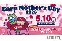 <div class="caption">『Carp Motherʼs Day2026』として開催されるヤクルト戦</div>