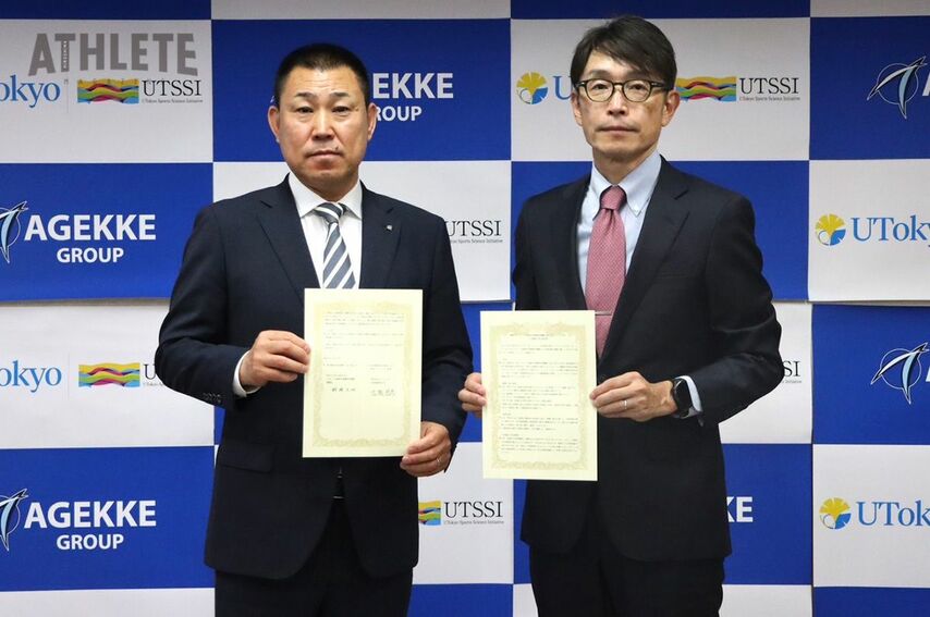 エイジェックと東京大学スポーツ先端科学連携研究機構（UTSSI）が包括的連携協定を締結　スポーツサイエンス新時代の幕開けへ