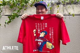我善導の“週刊”カープTシャツコレクション～23枚目～<br />「未来のカープを背負う、背番号18・森下暢仁が挙げた初勝利の1枚」