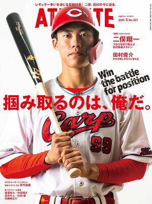 カープ・黒田博樹球団アドバイザー『野球殿堂入り』を記念した