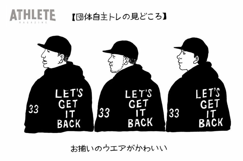 オギリマサホのゆるっとカープ論〜その46〜<br />カープ選手の自主トレを、タイプ別に分類してみた<br />