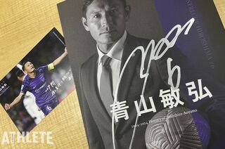 サンフレッチェ広島・青山敏弘コーチ『引退記念本』出版イベントに200
