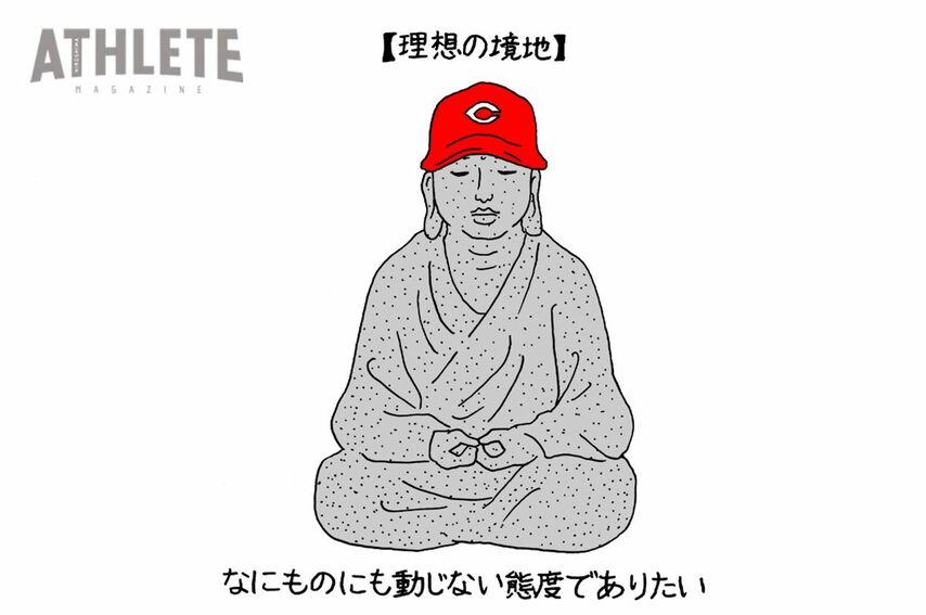 オギリマサホのゆるっとカープ論〜その53〜<br />8月末時点で“いい順位”につけているチームのファンは、どのような心持ちで日々を過ごすべきか<br />