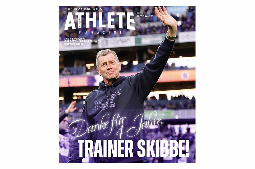 <div class="caption"><a href="https://hamagazine.theshop.jp/items/127925799" target="_blank">広島アスリートマガジン2026年1月号</a></div>