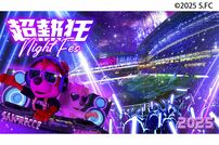 <div class="caption">公開された『超熱狂 NIGHT FES 2025』キービジュアル</div>