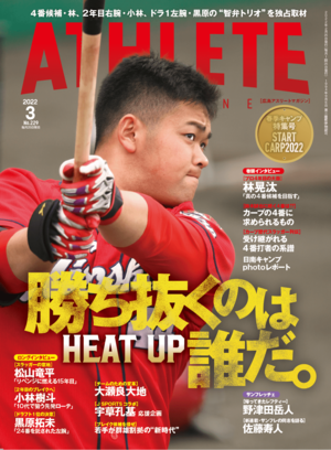 2022年3月号