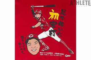 我善導の“週刊”カープTシャツコレクション～80枚目～僕の“推し
