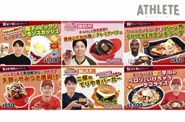 カープ『選手プロデュースメニュー2026〜第3弾〜』を発表！ルーキー・平川ら６選手が登場