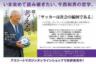 J1広島】FW・中村草太のチーム離脱を発表。海外移籍を前提とした準備と