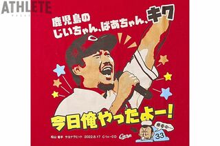 我善導の“週刊”カープTシャツコレクション~99枚目~ベテランの 我善導の“週刊”カープTシャツコレクション~99枚目~ベテランの
