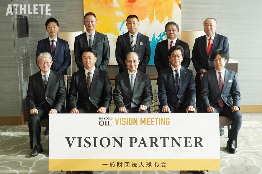 <div class="caption">12月10日に行われた、「BEYOND OH! VISION MEETING 『野球界の未来会議』」</div>