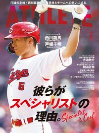 孤高の天才がドラフト4位指名だったその理由とは⁉️ カープ名