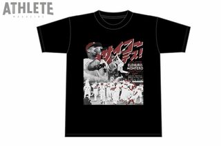 カープ・モンテロのサヨナラヒットを記念したTシャツを500枚の数量限定