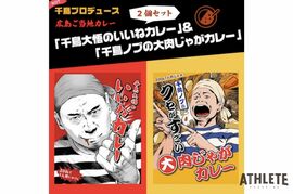 【ランキング】今週の広島アスリートマガジンオンラインショップ 売れ筋ランキング＆新商品！