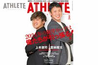 <div class="caption noprovide">
<strong class="noprovide">【広島アスリートマガジン２月号】</strong><br>
上本崇司選手と堂林翔太選手が表紙を飾ります★！<br>
<a href="https://hamagazine.theshop.jp/items/82231807" target="_blank"><strong>▶︎広島アスリートマガジンオンラインショップ</strong></a><br>
<br>
<a href="https://amzn.to/48Cq1MP" target="_blank"><strong>▶︎Amazon</strong></a>
</div>