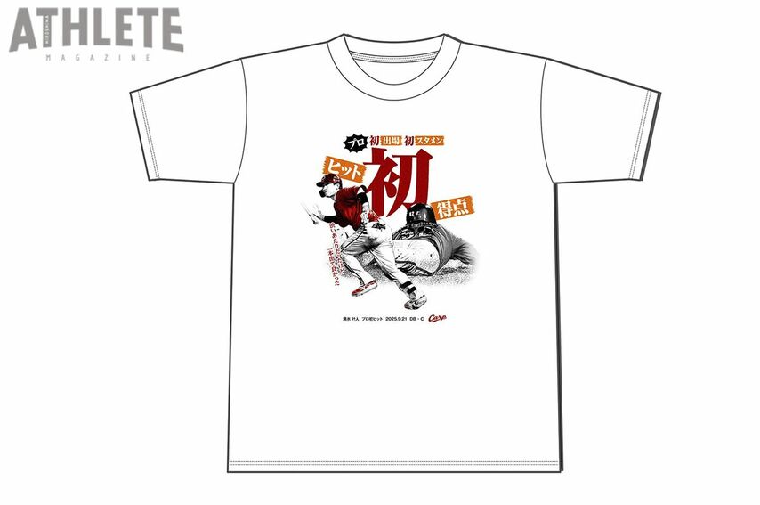 カープ、清水叶人プロ初ヒットTシャツを発売！21日DeNA戦で8番・捕手としてプロ初出場。先発・平良から二塁打を放つ