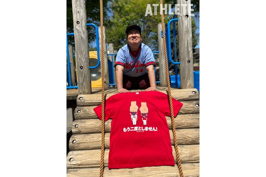 我善導の“週刊”カープTシャツコレクション～10枚目～<br />「チームの雰囲気がいい証拠！もう二度としません！な1枚」