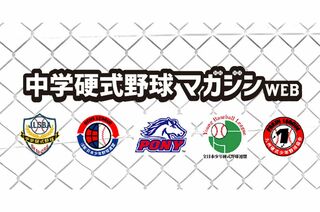 エイジェックカップ第51回日本リトルシニア日本選手権大会が開幕【中学