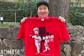 我善導の“週刊”カープTシャツコレクション～61枚目～ <br />カープの4番は〝カブスの4番〟に！ 広島の『怪物』が放った劇的サヨナラ弾を記念した1枚