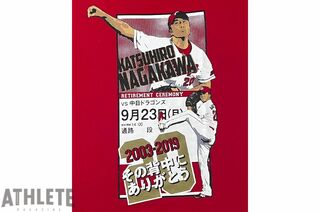 我善導の“週刊”カープTシャツコレクション～98枚目～背番号20の