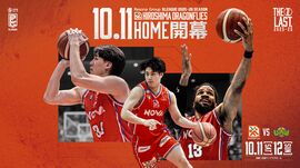 広島ドラゴンフライズ、2025-26シーズンのホーム・アウェイ開幕節とリーグ戦前半のカーディング決定